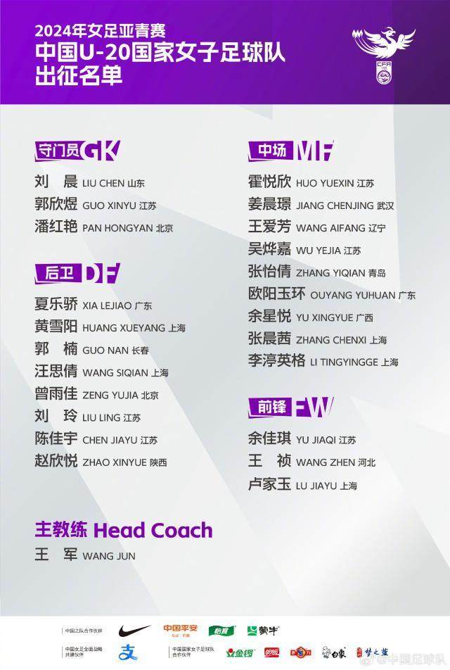 开yun体育官网-中国U-20女足即将迎战日本 这支日本U20又是几队？